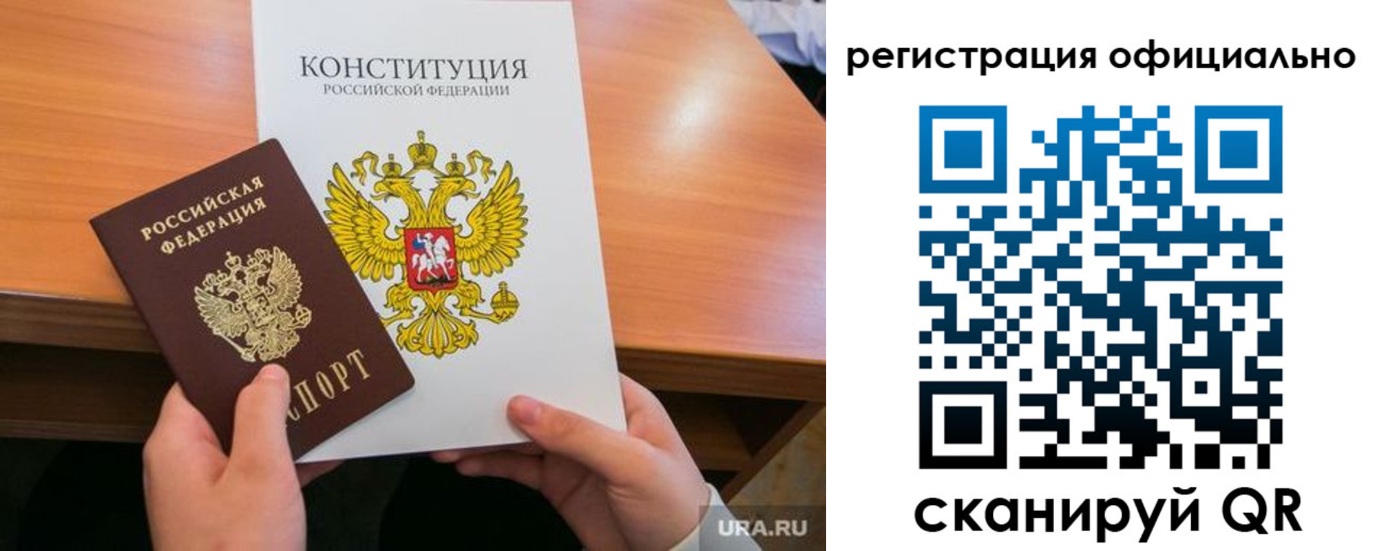 временная регистрация для школы в Твери