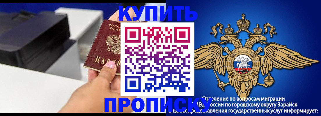 прописка законно в Твери