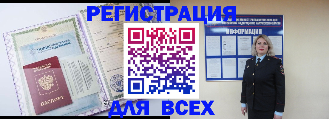 временная регистрация недорого в Твери