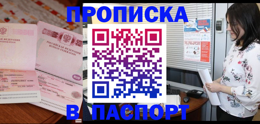прописка гарантия в Твери