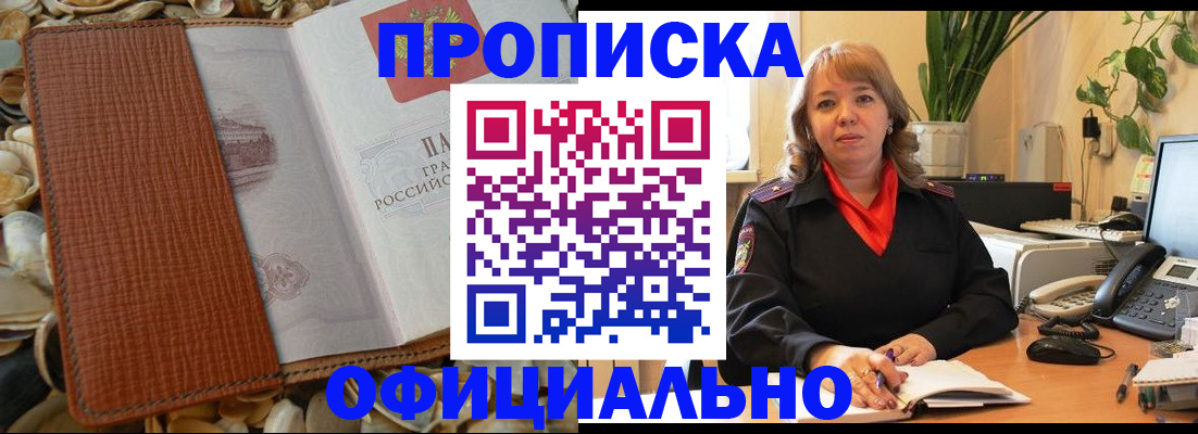 временная регистрация законно в Твери